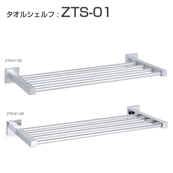 CASARL タオル シェルフ : ZTS-01