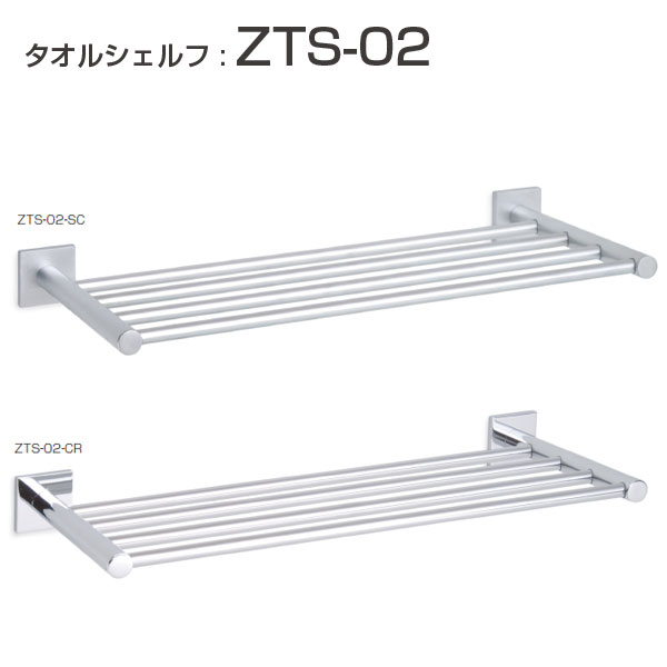 CASARL タオル シェルフ : ZTS-02