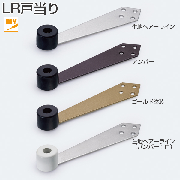 戸当り | アトムダイレクトショップ