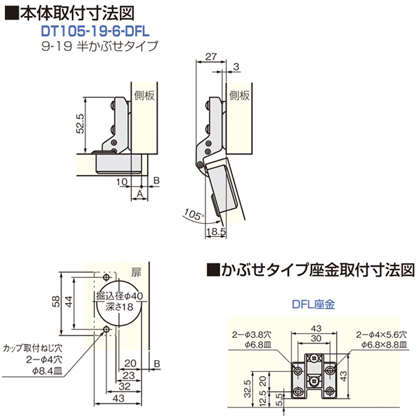 DT105(DFL座金付き)_4