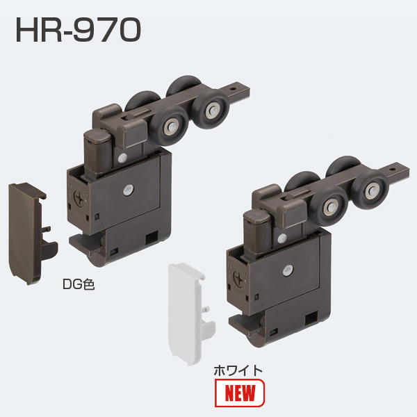HR-970(HRシステム 上部ガイド)