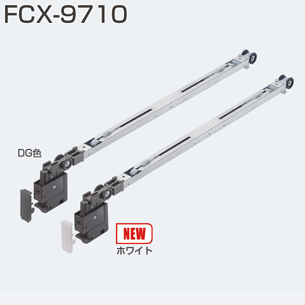 専用② ATOM公式】FCX-9710(AFDシステム 下荷重2wayソフトクローズ) | アトム
