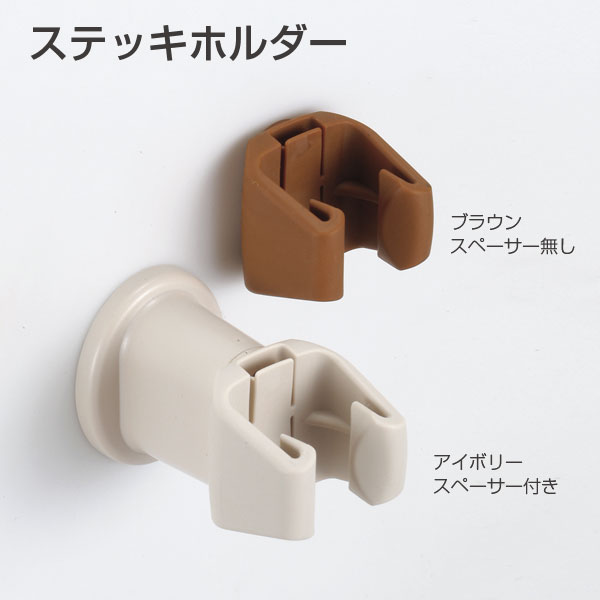 ステッキホルダー