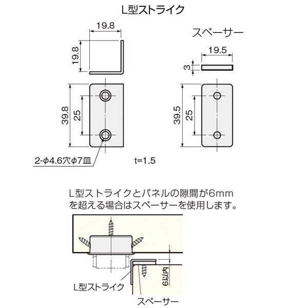 ATOM公式】セーフティーストッパー(戸当り) | アトムダイレクトショップ