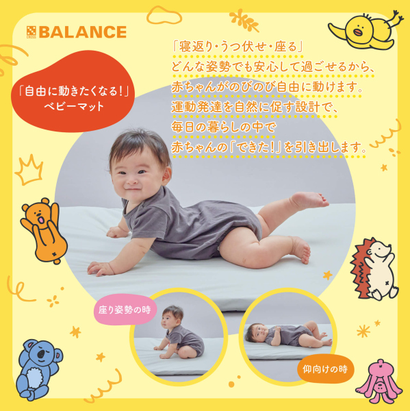 X-BALANCE クロスバランス GROW SLEEP ベビーマット メッシュカバータイプ 寝返り楽々サポート_2