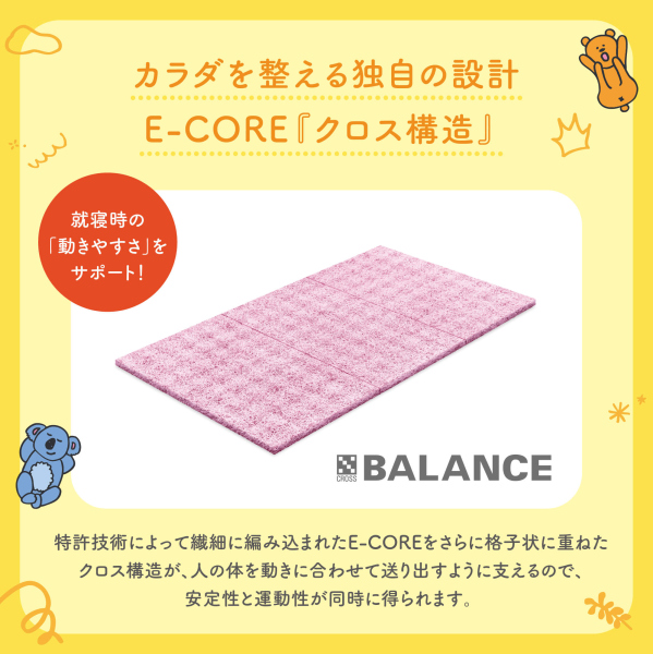 X-BALANCE クロスバランス GROW SLEEP ベビーマット メッシュカバータイプ 寝返り楽々サポート_3