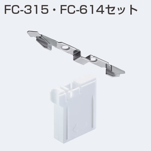 ATOM公式】FC-315トリガー・FC-614取付治具セット | アトムダイレクト