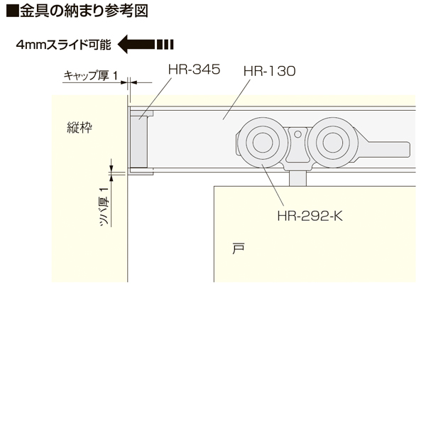 HR-345(HR-130用キャップ 薄型)_4