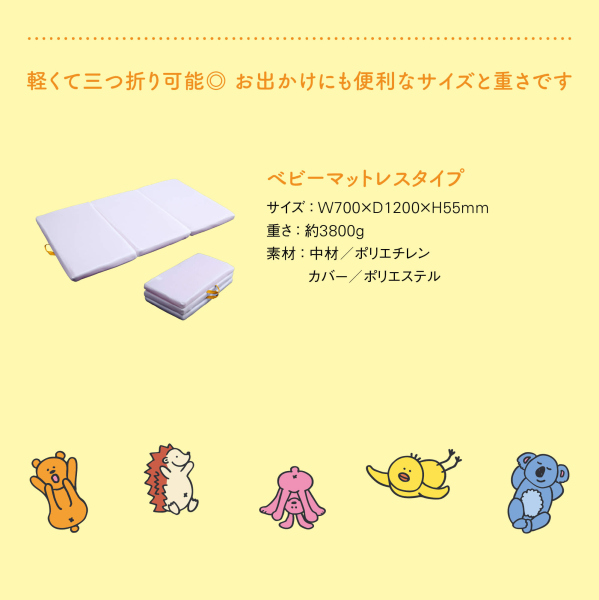 X-BALANCE クロスバランス GROW SLEEP ベビーマット メッシュカバータイプ 寝返り楽々サポート_7