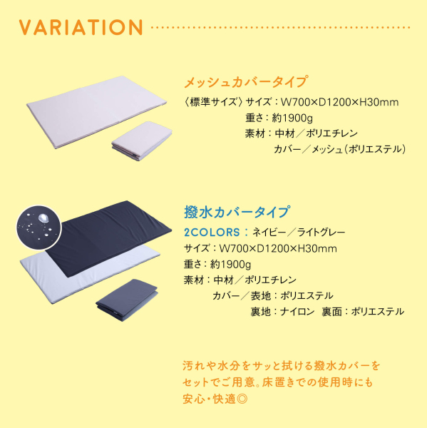 X-BALANCE クロスバランス GROW SLEEP ベビーマット メッシュカバータイプ 寝返り楽々サポート_6