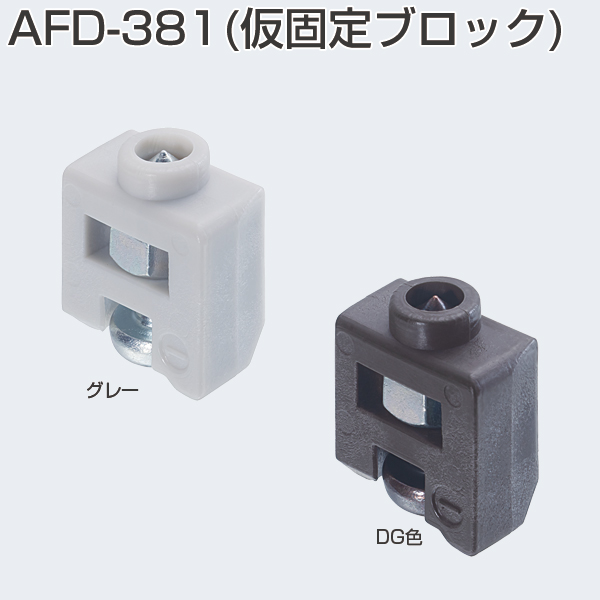 ATOM公式】AFD SYSTEMパーツ | アトムダイレクトショップ