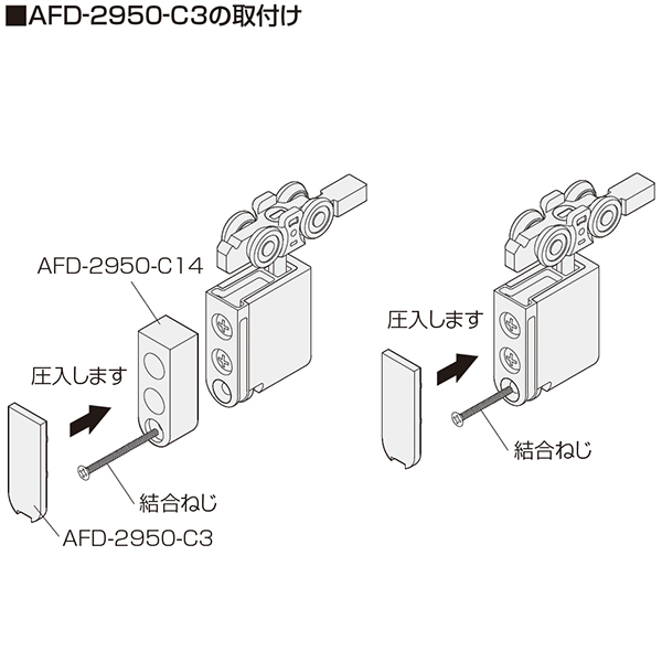 AFD-2950-C14(AFD14mmスペーサー・AFD-2950-C用スペーサー)_4