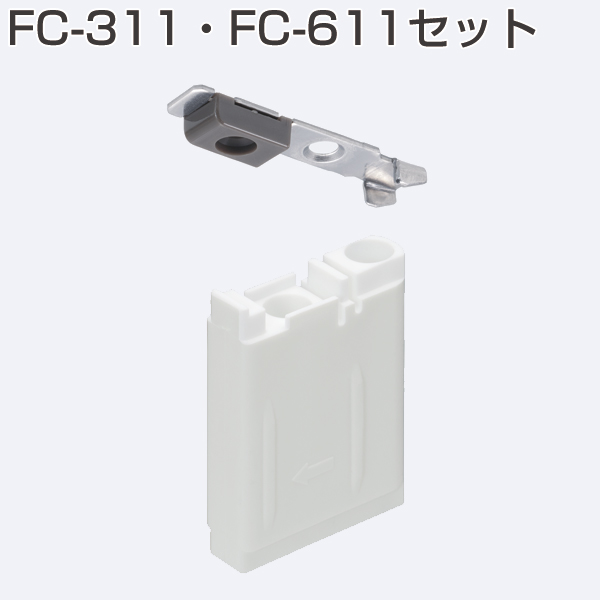 FC-311(2個入)・FC-611(1個入)トリガー治具セット・SD80kgタイプ(交換用パーツ)