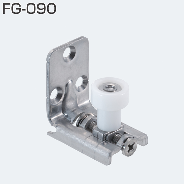 ATOM公式】FG-090(引戸用下ガイド 壁付けタイプ) | アトムダイレクト