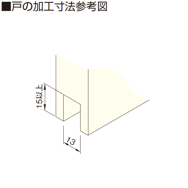 FG-270(下部ガイド 壁付けタイプ)_4