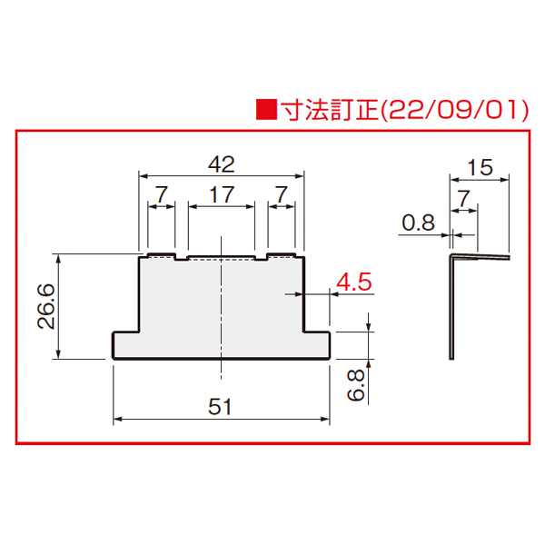 SW-917(上部レール用エンドカバー・ツバ付き)_2