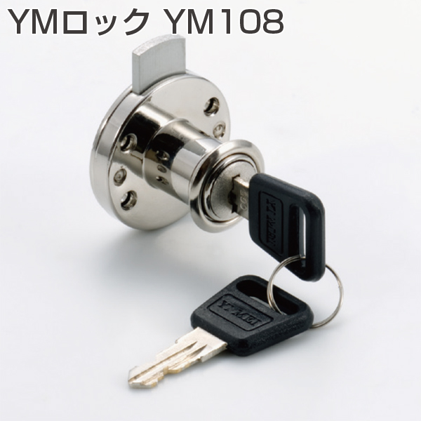 YMロック YM108