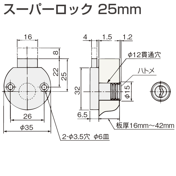 ATOM公式】スーパーロック | アトムダイレクトショップ