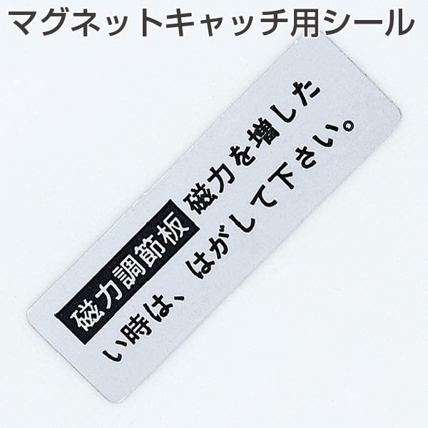 マグネットキャッチ用シール1シート(20枚入)
