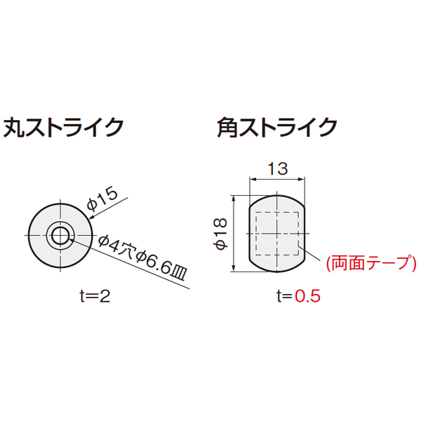 マグネットプッシュキャッチ用ストライク_2
