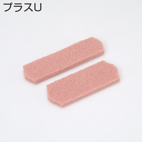 プラスU