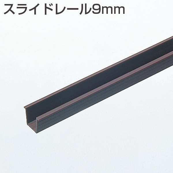 ATOM公式】スライドレール9mm《別途梱包費》 | アトムダイレクトショップ