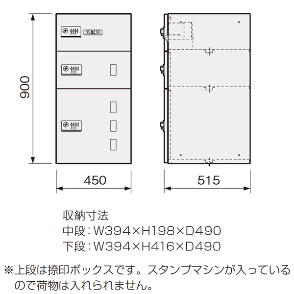 宅配ボックス RB-6_2