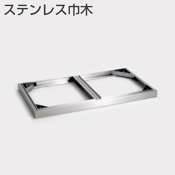 宅配ボックス 巾木単体