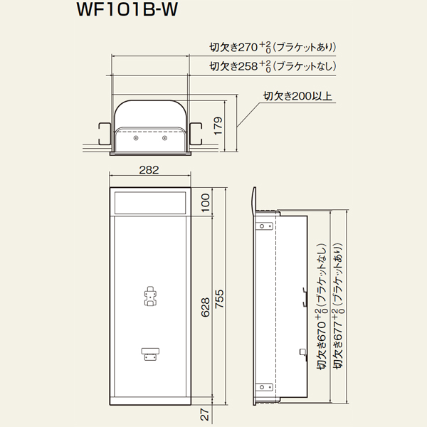 ライフラインポケット100シリーズ/扉なし 文字(中)_3