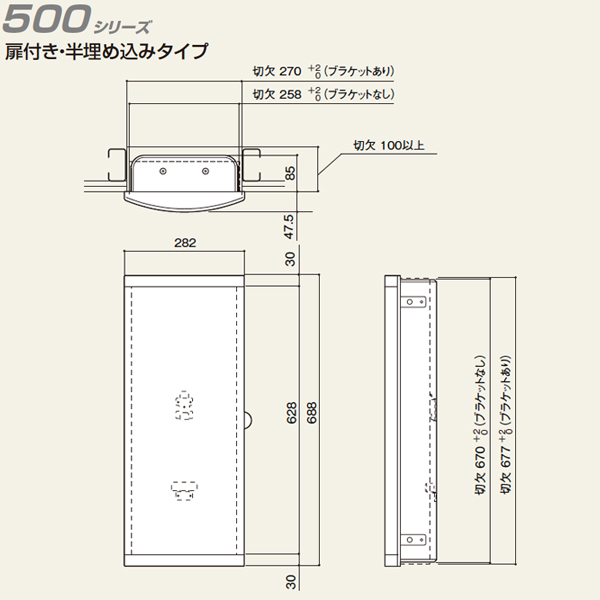 ライフラインポケット500シリーズ/扉付き_2