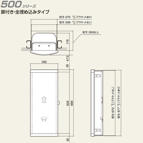 ライフラインポケット500シリーズ/扉付き_3