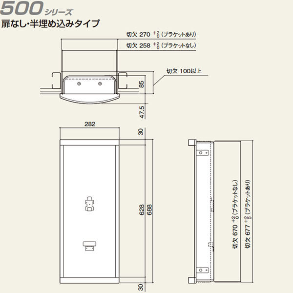 ライフラインポケット500シリーズ/扉なし_2