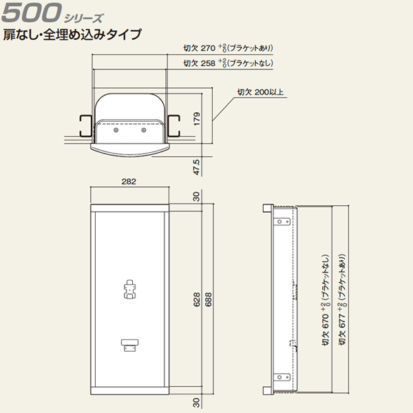 ライフラインポケット500シリーズ/扉なし_3