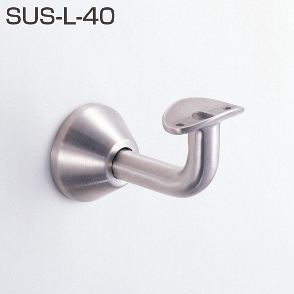 SUS手摺金具カバータイプ SUS-L-40