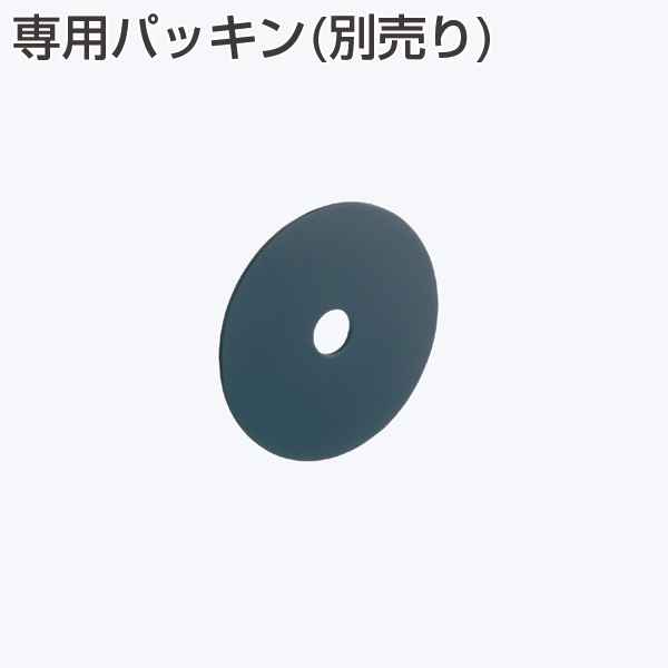 SUS手摺金具専用パッキン