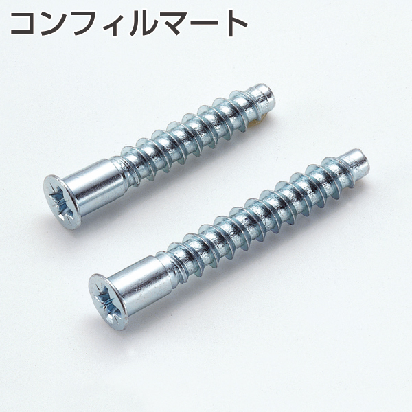 コンフィルマート