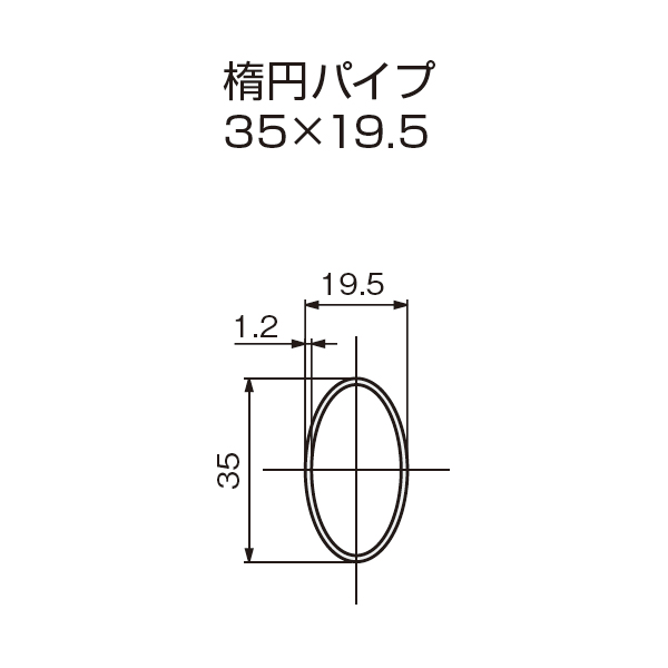 楕円パイプ 35×19.5_2