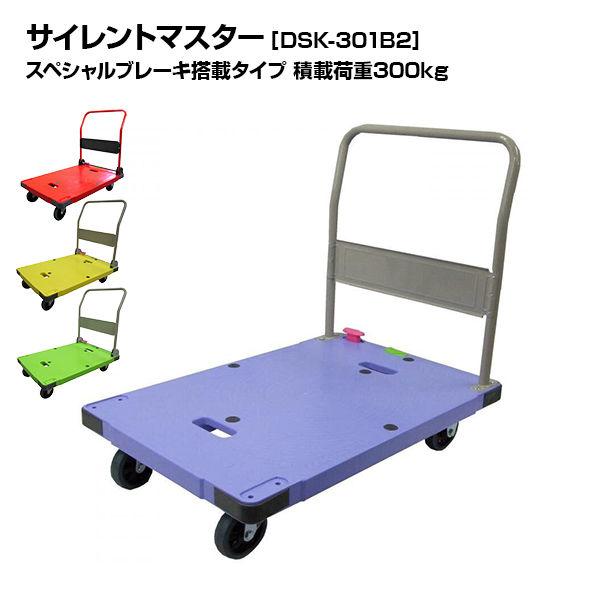 運搬台車 | アトムダイレクトショップ