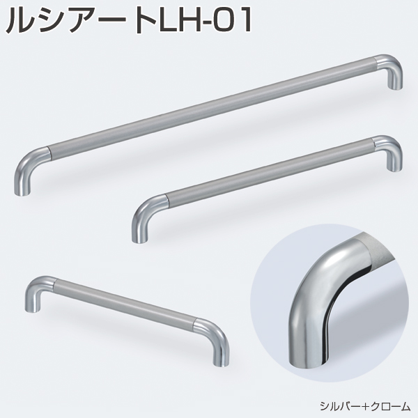 ルシアートLH-01