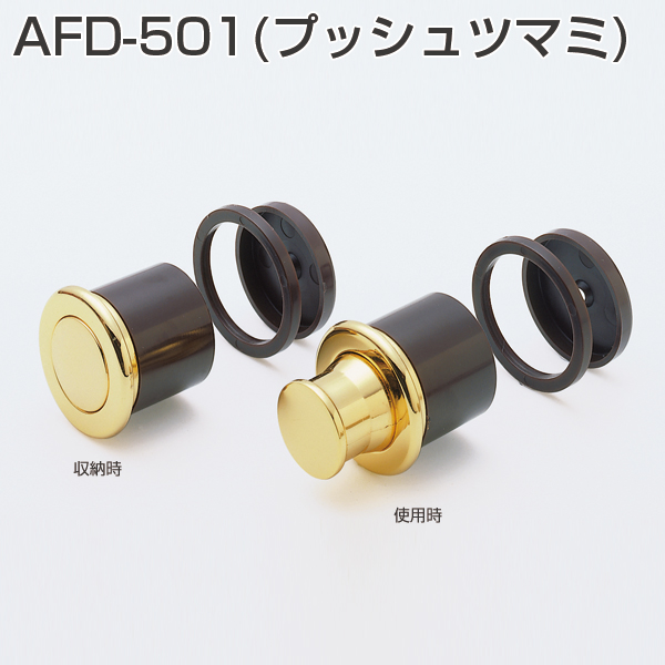 AFD-501