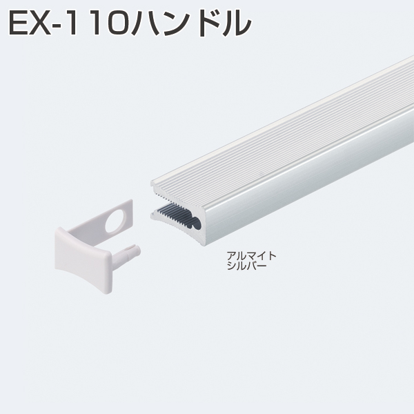 ATOM公式】EX-110ハンドル | アトムダイレクトショップ