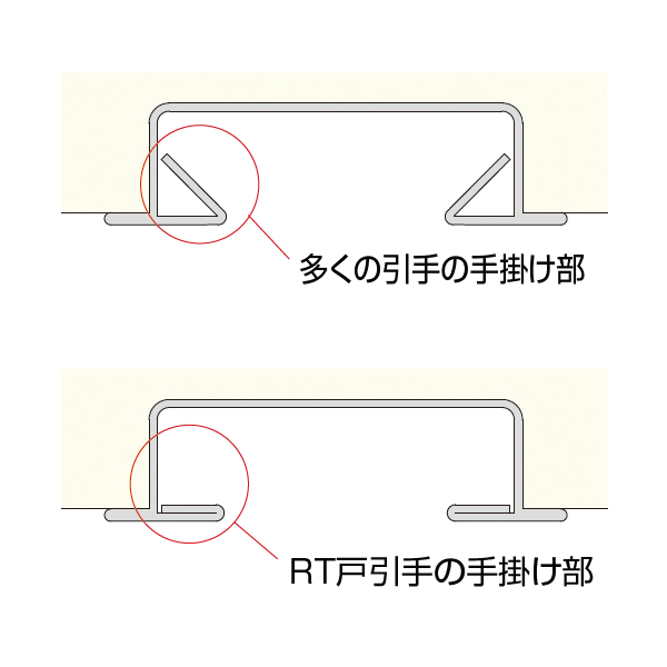 RT戸引手_3