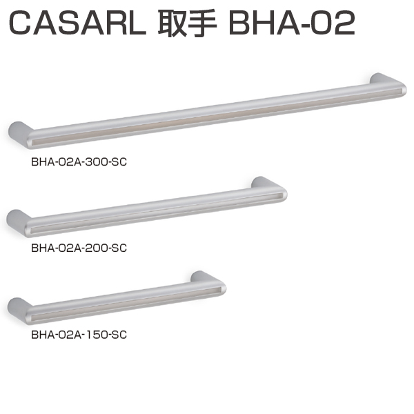 CASARL ハンドル BHA-02_3