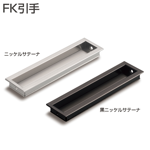 ATOM公式】FK引手 | アトムダイレクトショップ