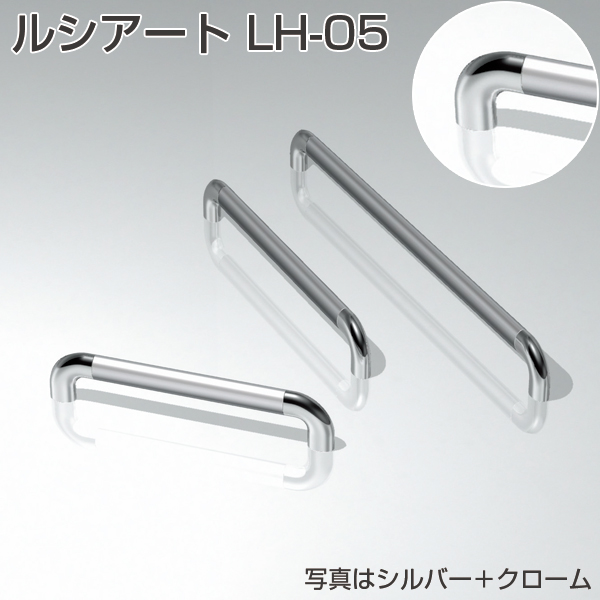 ルシアート LH-05