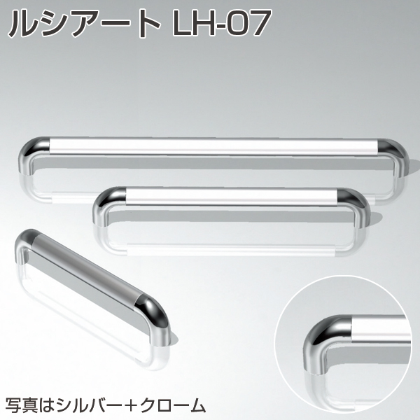 ルシアート LH-07