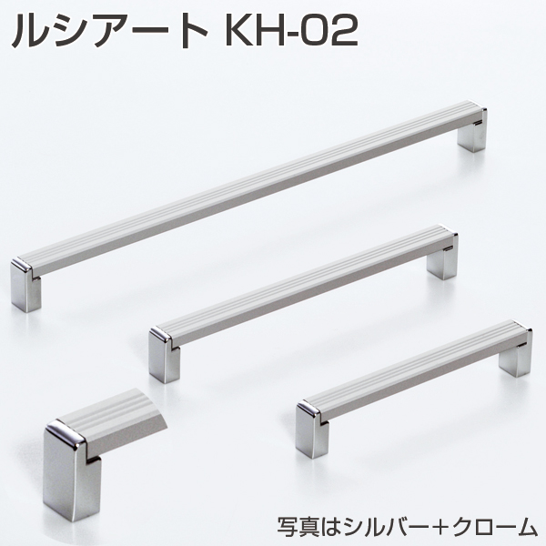 ルシアート KH-02