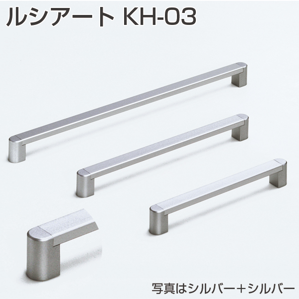 ルシアート KH-03