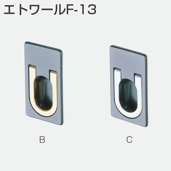 エトワールF-13