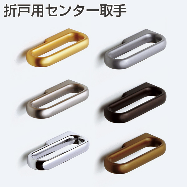折戸用センター取手
